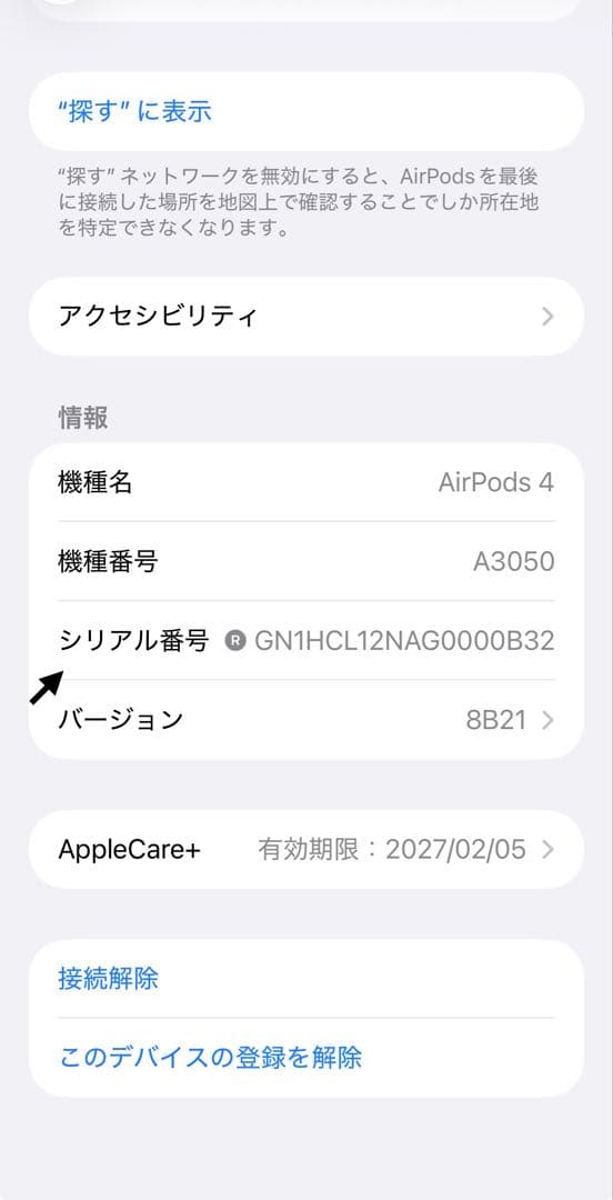 Apple AirPods 第4世代 R右耳 ANC非搭載 665