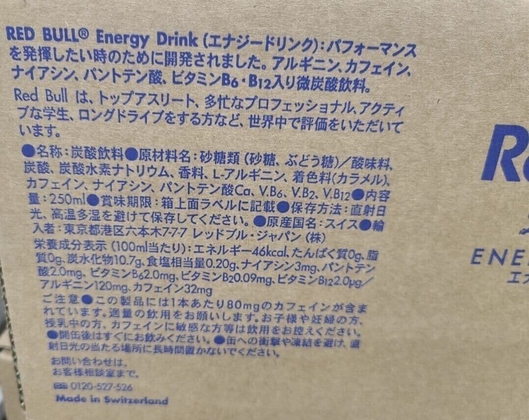 【72本】レッドブル Red Bull