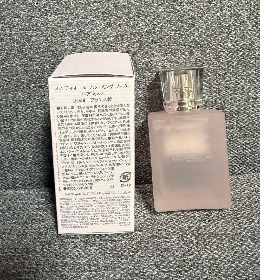 ディオールヘアミスト　　ブルーミングブーケ　正規品　新品
