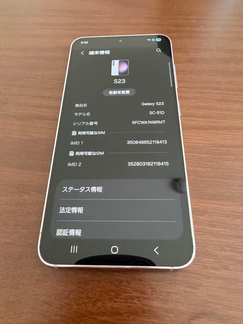Samsung GALAXY S23 本体 ラベンダー SIMフリー