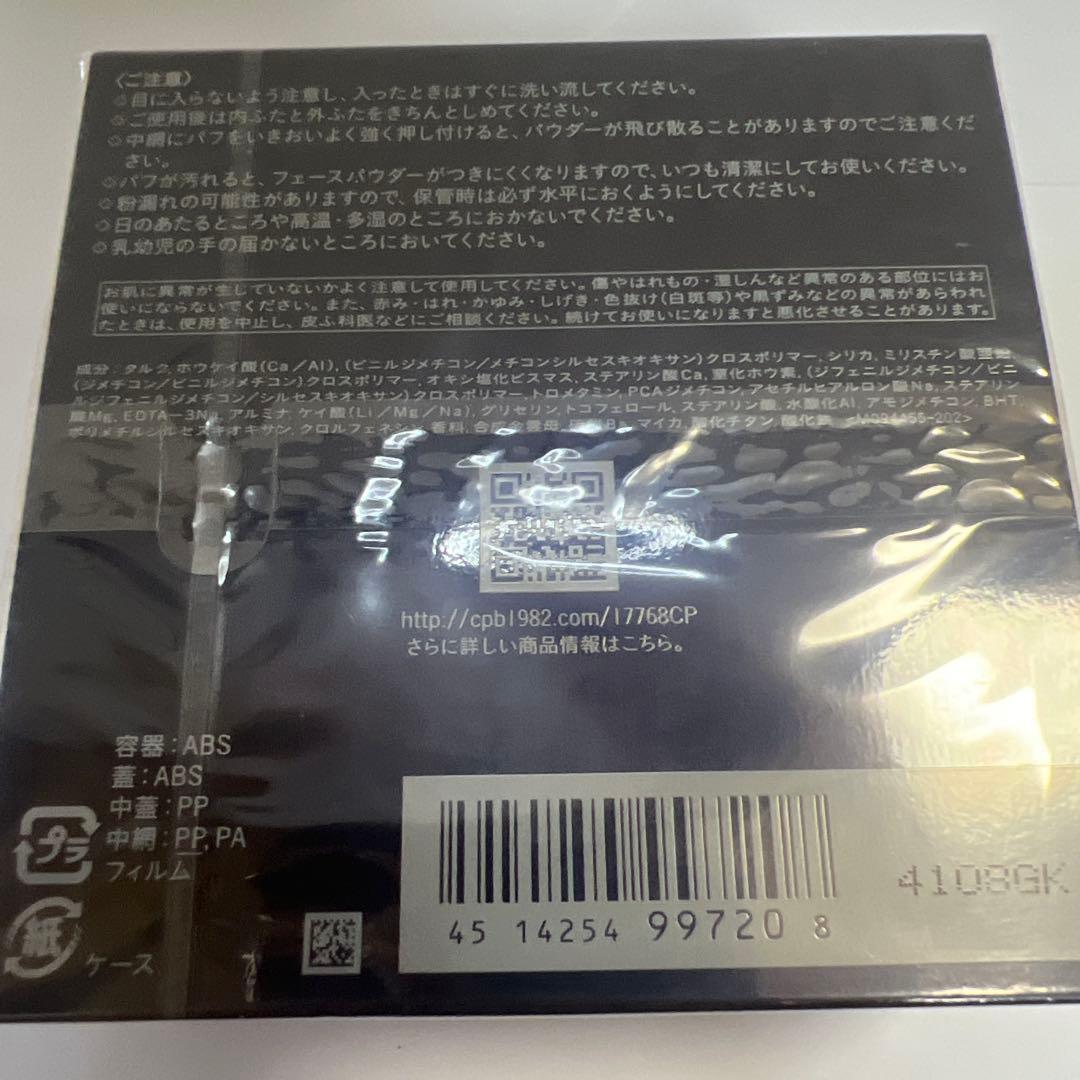 【正規品】資生堂 クレ・ド・ポーボーテ プードルトランスパラントｎ M 2