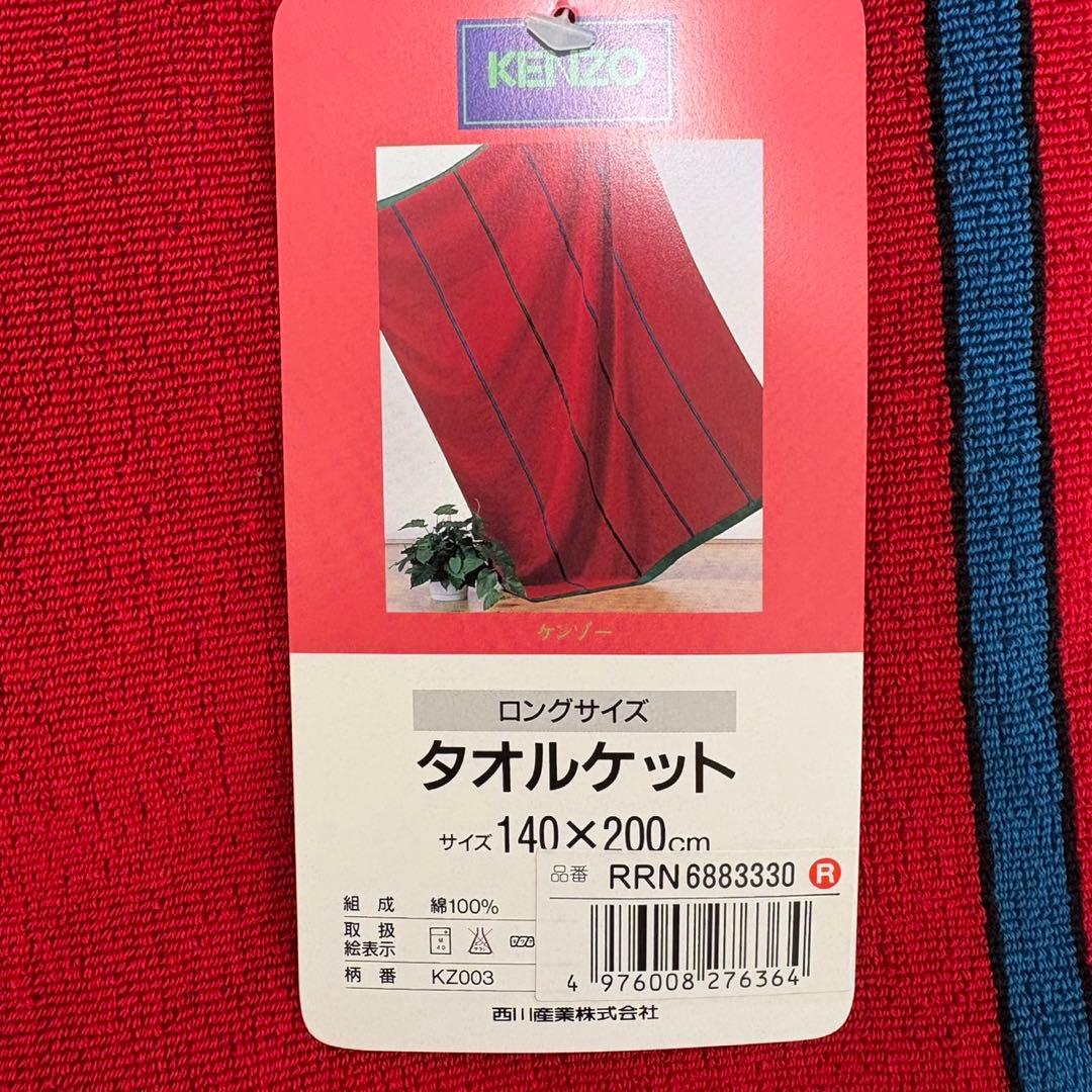 新品未使用✨ KENZO ケンゾー タオルケット レッド ストライプ ロゴタグ