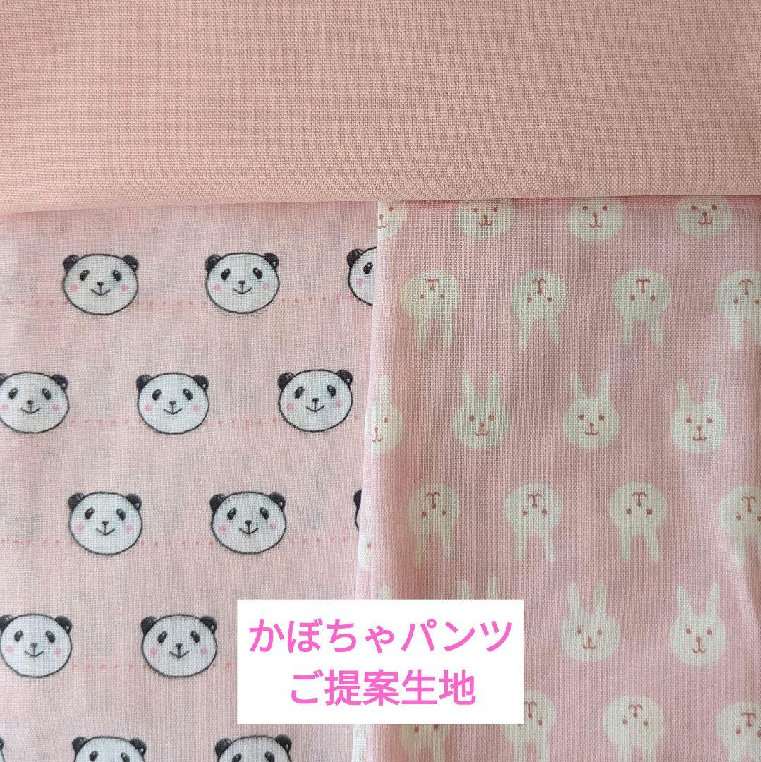 シャンシャン様♡ご確認用　✿かまってシャンシャン✿コスチューム