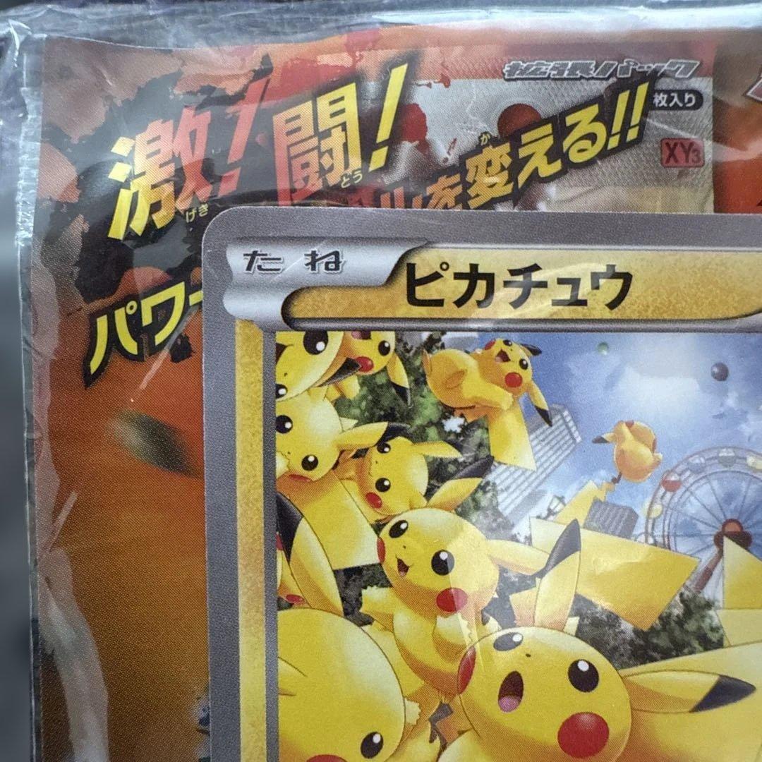 【未開封】ピカチュウ　たいりょうはっせい　3種セット　プロモ　ポケカ