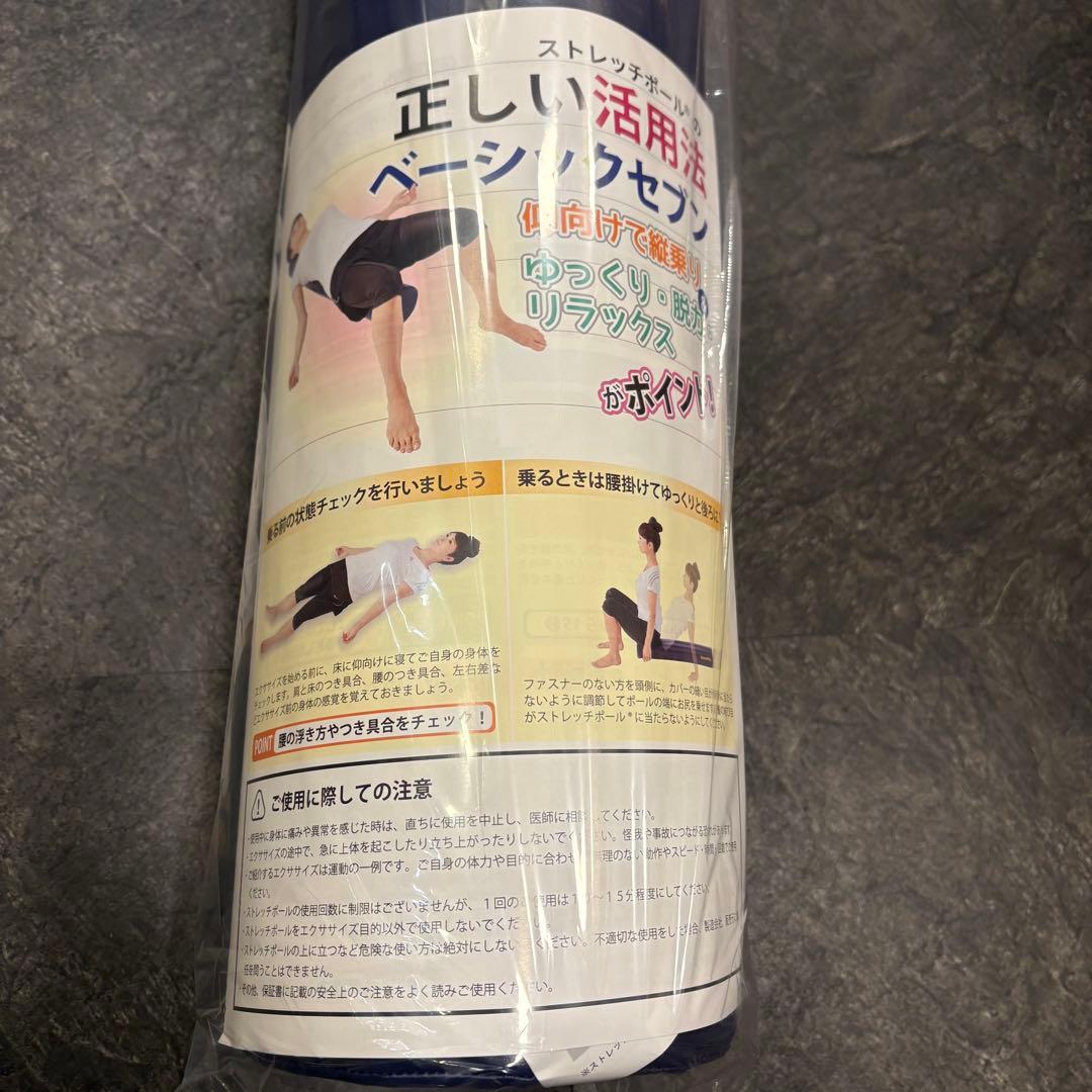 【新品未使用】StretchPole ストレッチポール ネイビー