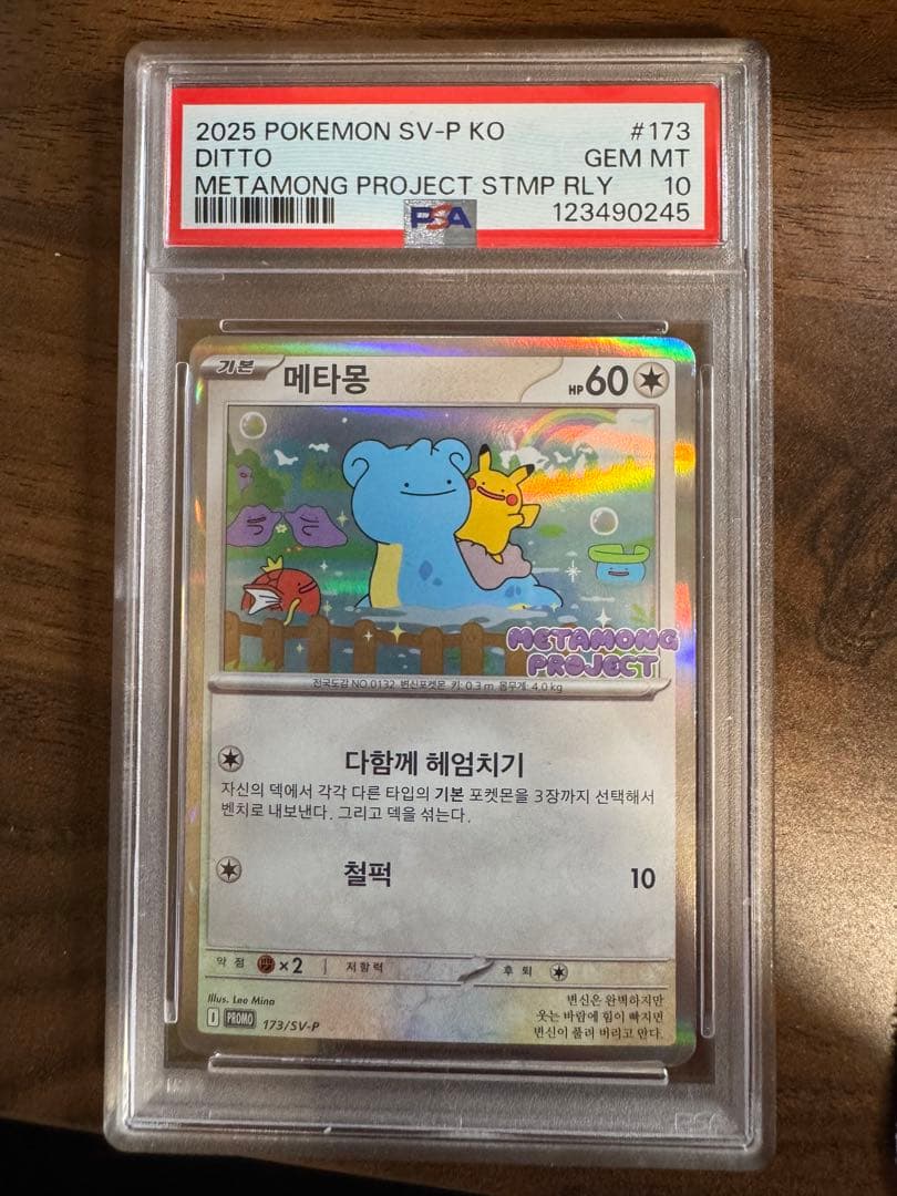 ポケモンカード　Psa 10 まとめ売り