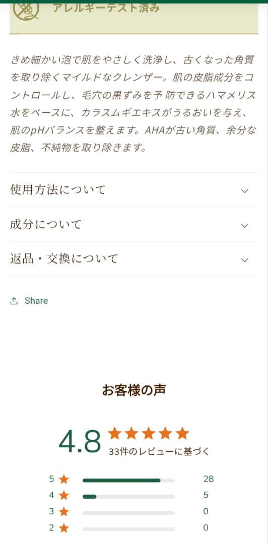 <3割引>グラティエ フェイシャルピーリングフォーム150ml