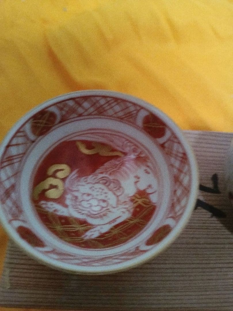 九谷焼　ぐい呑