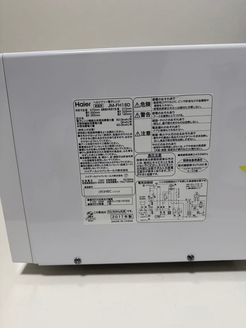 【値下げしました！】Haier 単機能電子レンジ ホワイト