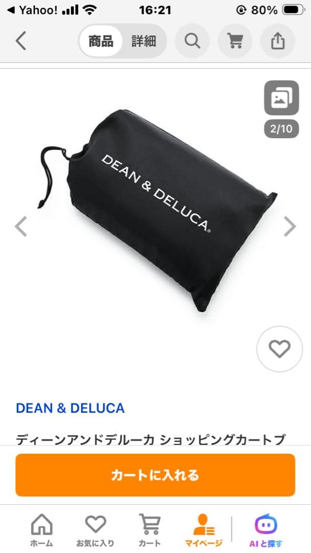 [新品未使用]DEAN＆DELUCAショッピングカート折りたたみブラック