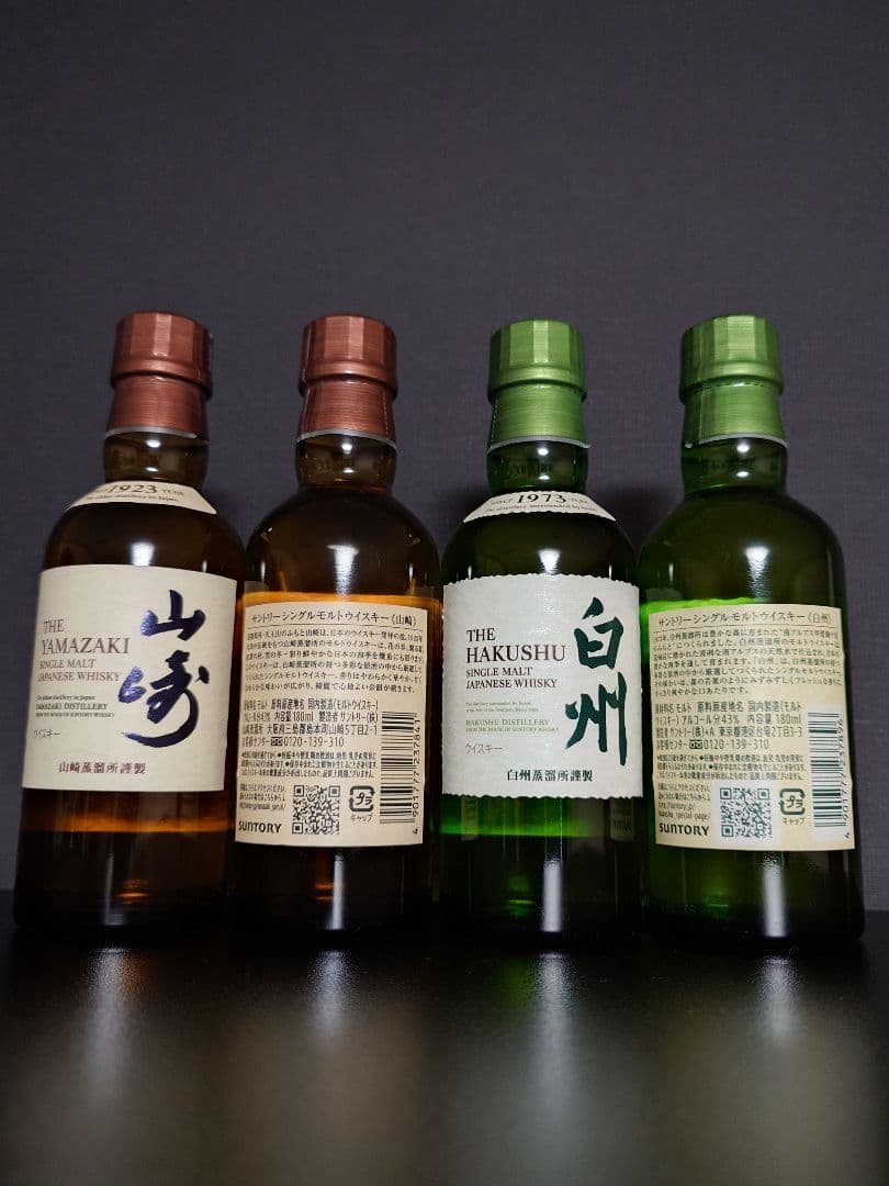 山崎 白州 ミニボトル 180ml 4本