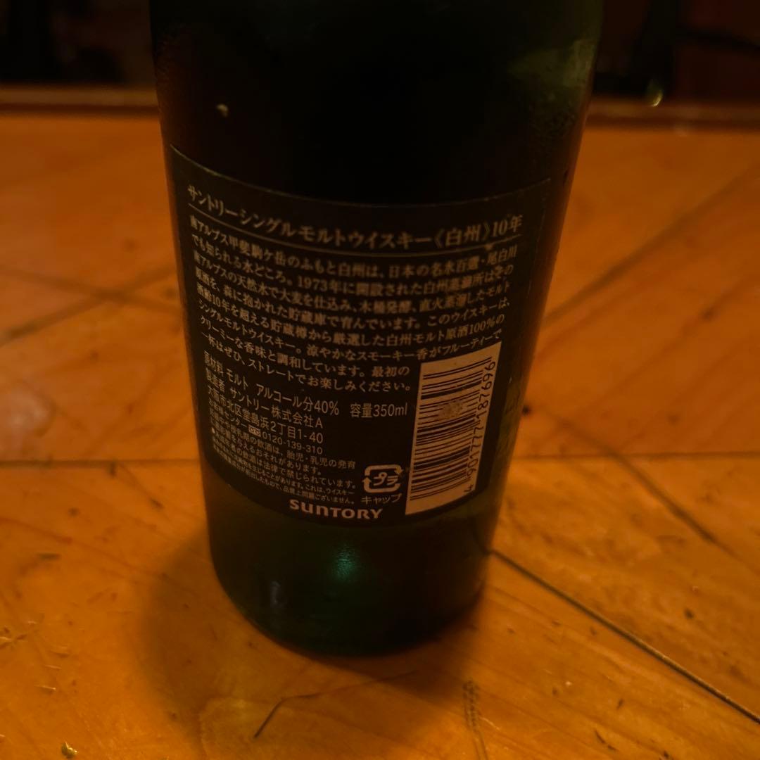 白州 10年 シングルモルトウイスキー 350ml