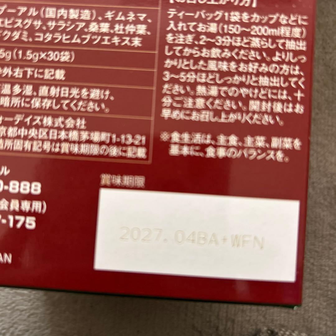 まとめ売り　フォーディズ ダイエット茶 3箱 (1.5g×30袋)×3