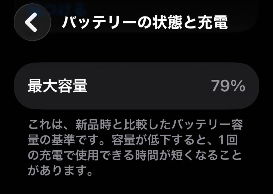 Apple iPhone 13 128GB ミッドナイト SIMフリー