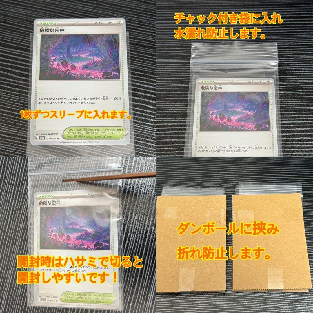 イーブイヒーローズ サンダースv sa 保護ケース付き！