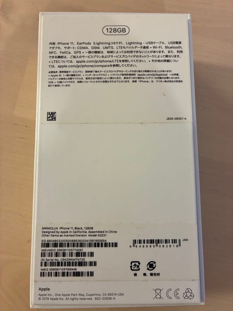 iPhone ブラック 本体　128GB ブラック