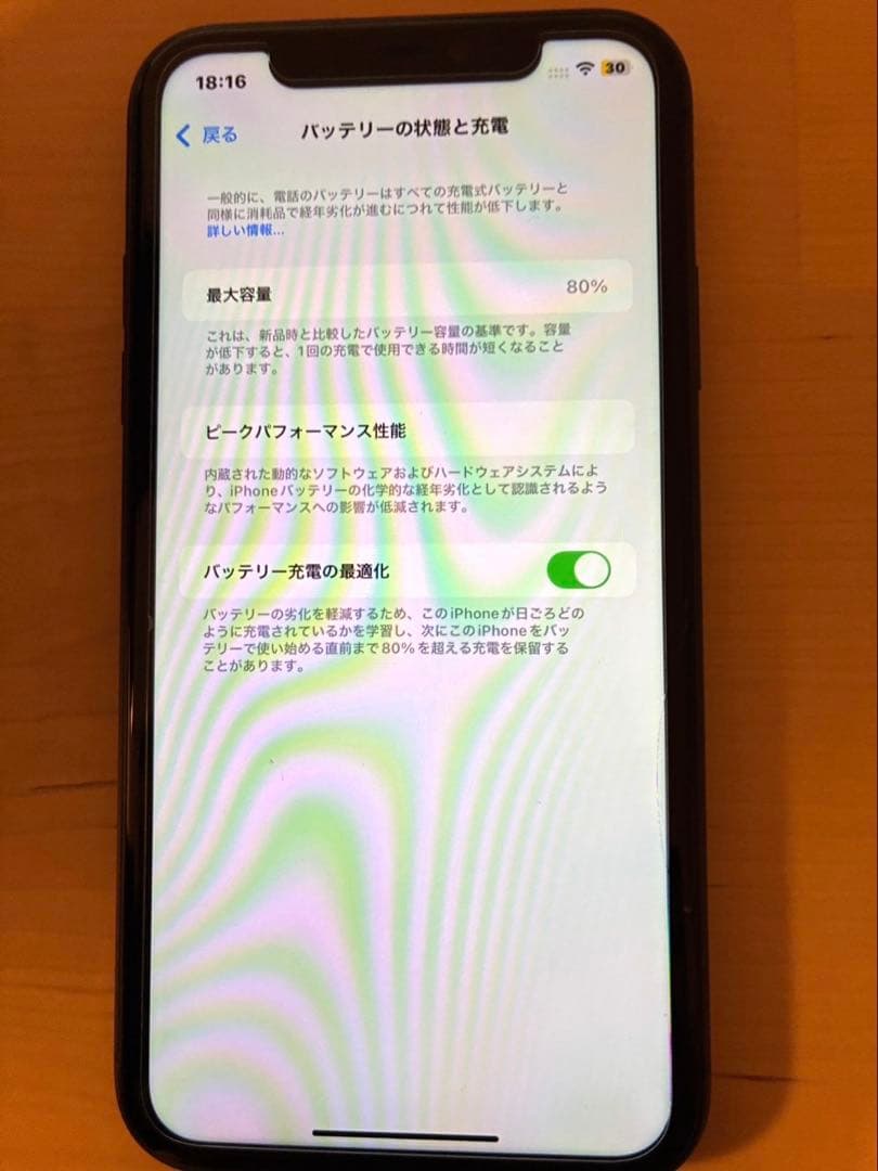 iPhone ブラック 本体　128GB ブラック