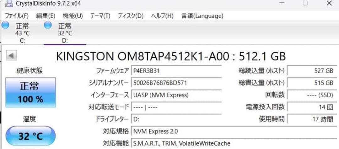 内蔵型SSD Kingston OM8TAP4512K1-A00 512GB SSD