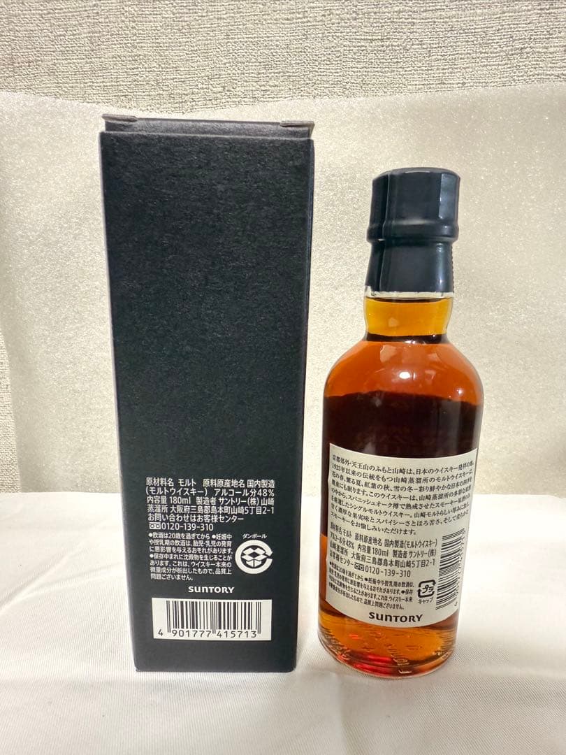 【新品、未開封】山崎蒸溜所限定　スパニッシュオーク 180