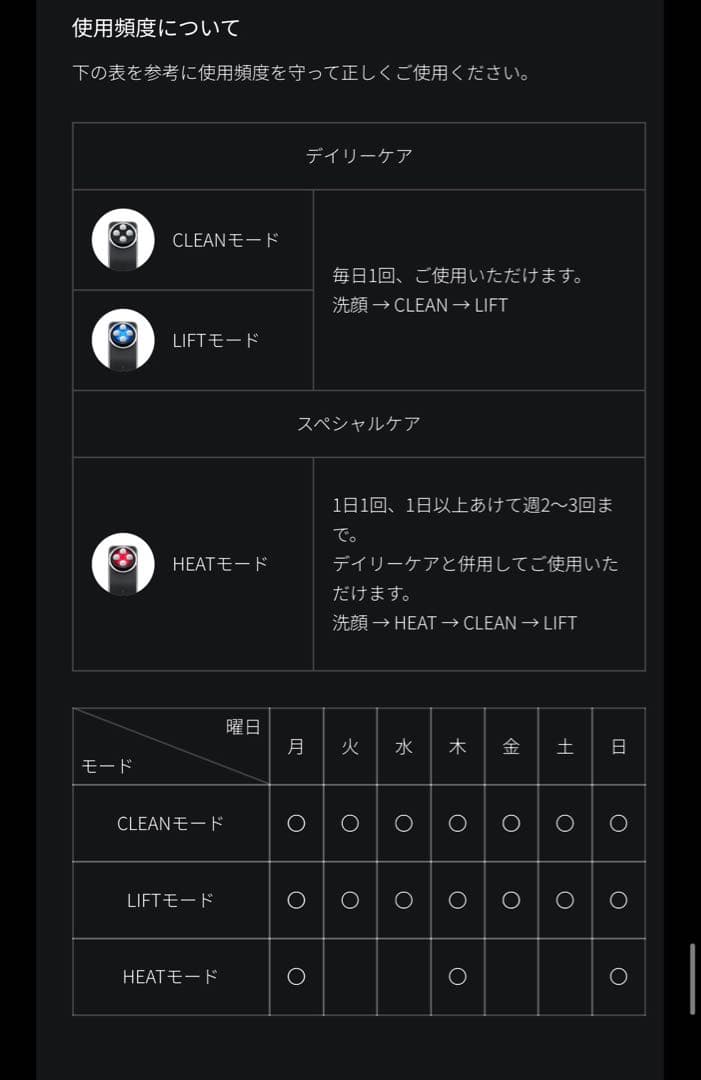 Brighte ElekLift 美顔器 ブラック