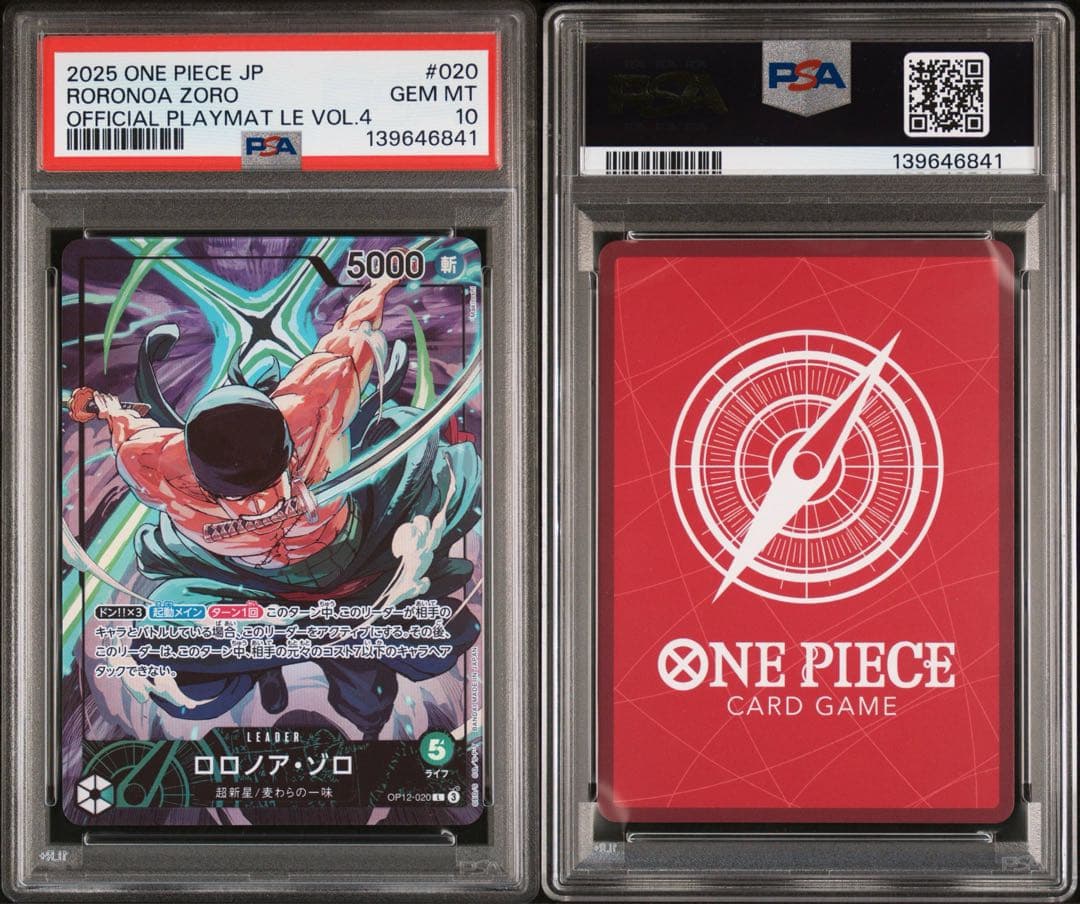 【PSA10】 ロロノア ゾロ リミテッドエディション リーダー