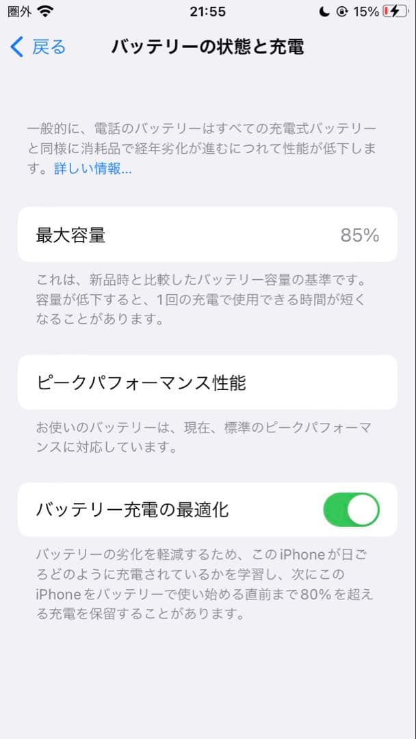 【極美品】iPhone 8 Silver 64GB SIMフリー バッテリ85%