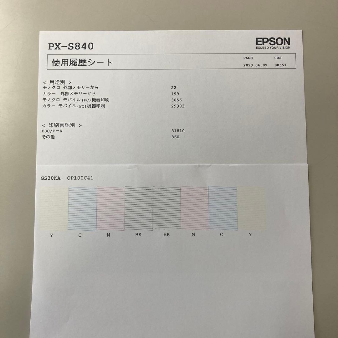 EPSON PX-S840 インクジェット　ジャンク品