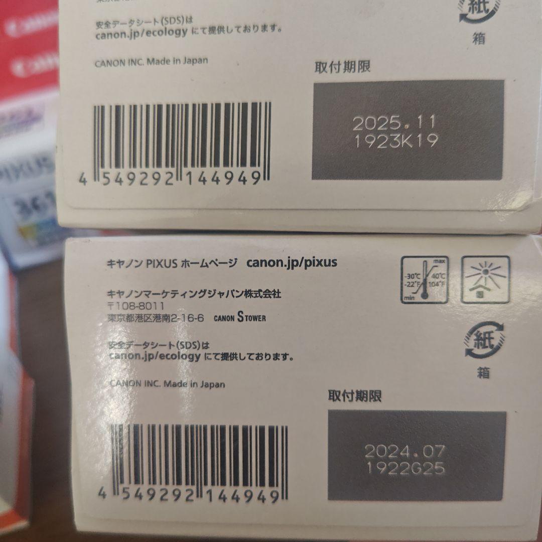 期限切れキャノン インク カラー BC-361 8個まとめ売り