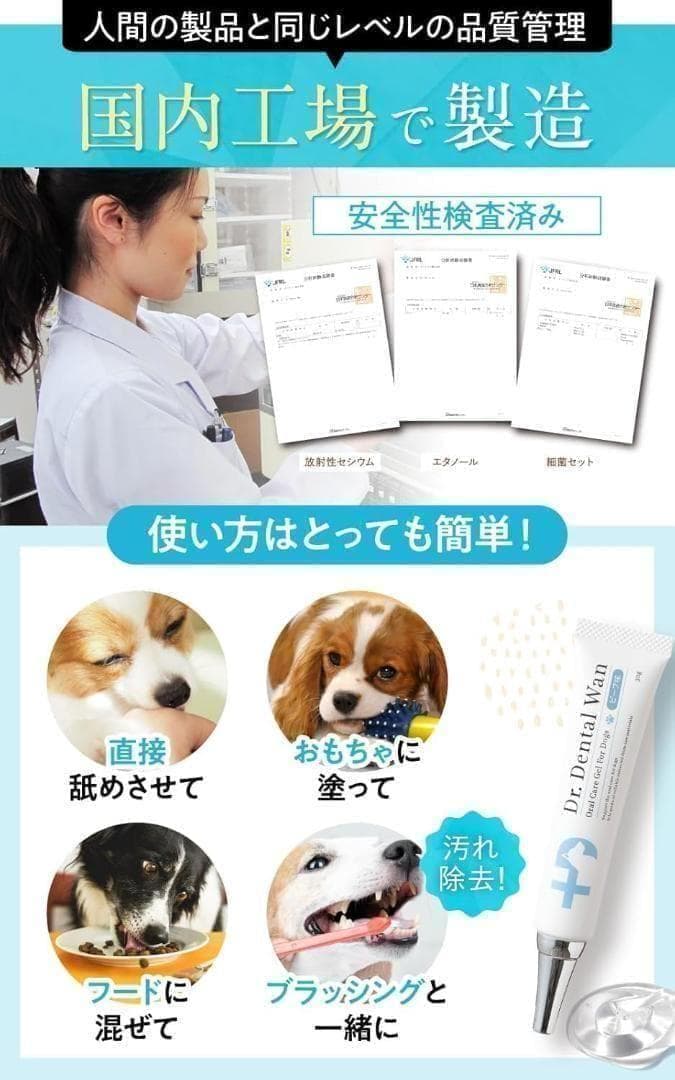 【新品未使用】 ドクターデンタルワン 4個セット 犬 歯磨き