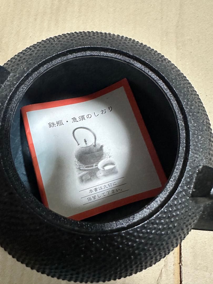 鋳鉄製鉄瓶