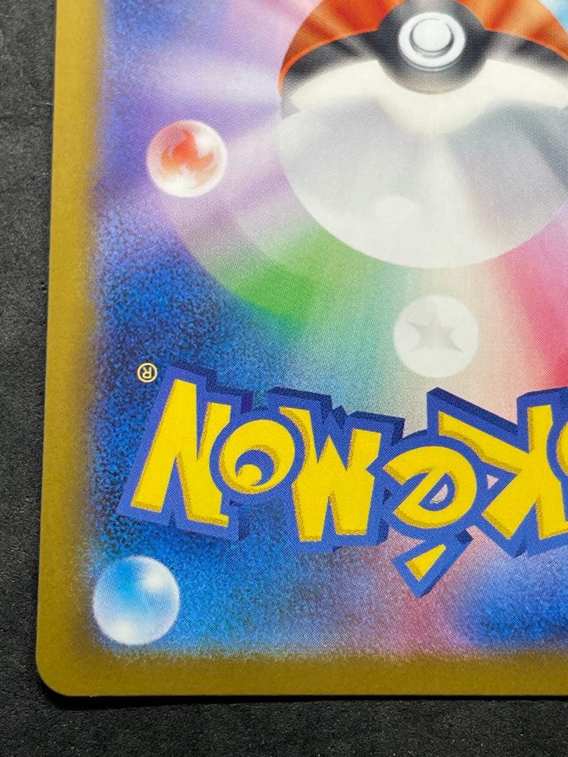 センタリング良好 美品 ピカチュウex UR テラスタルフェス ③