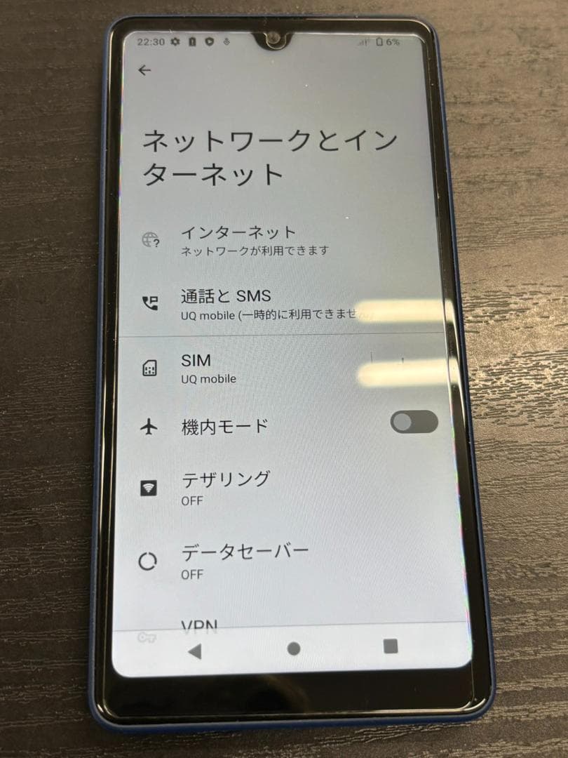 SONY Android Xperia SOG08 ネイビー 本体 電池性能良好