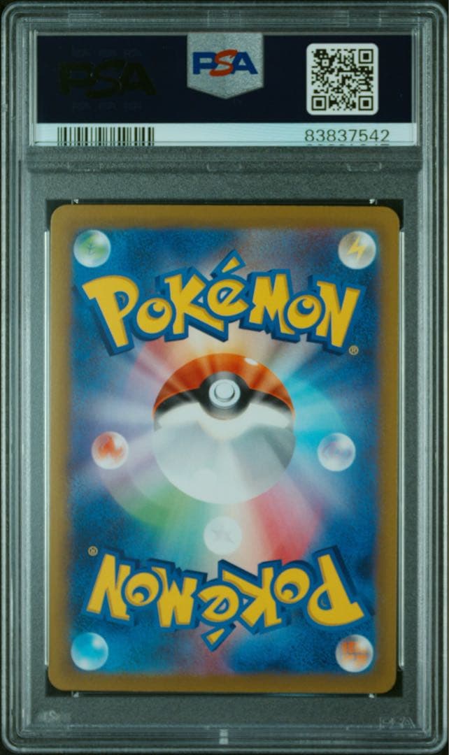 PSA10 スズナ