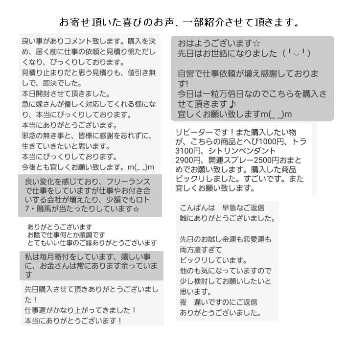 最強 金運アップブレスレット『金運万倍波動玉ブレスレット』パワーストーンNo10
