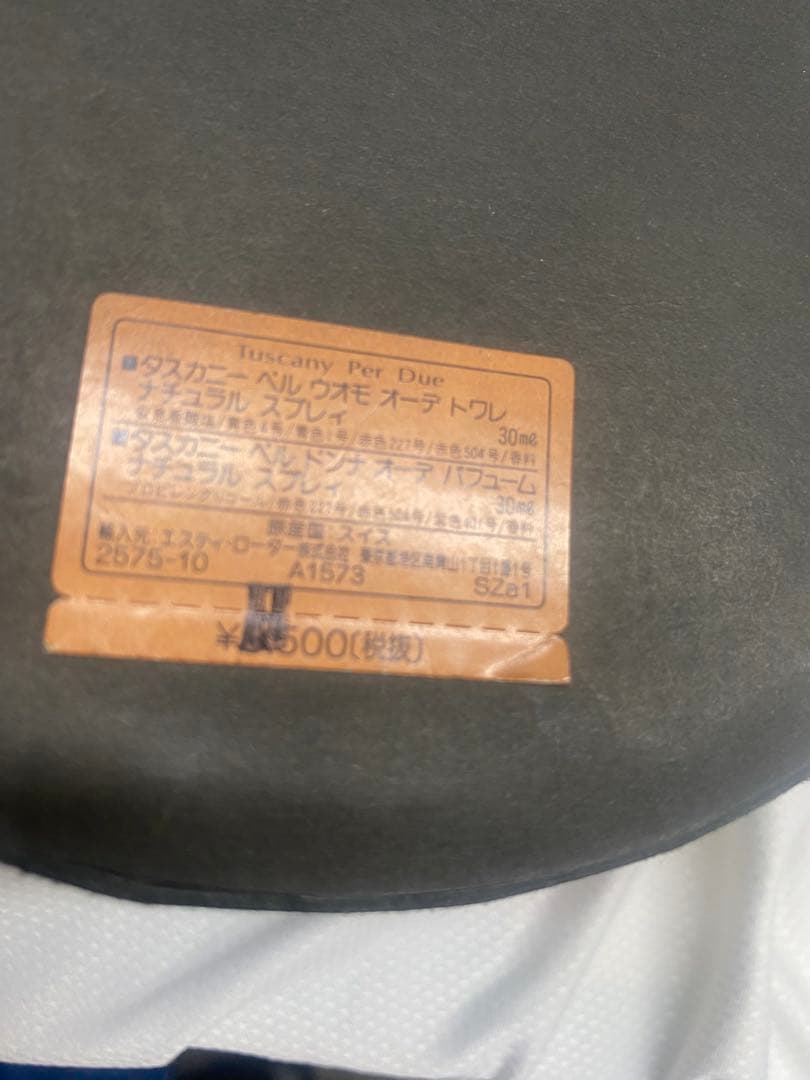 aramis 女性用香水 2本セット　アクセサリー付き