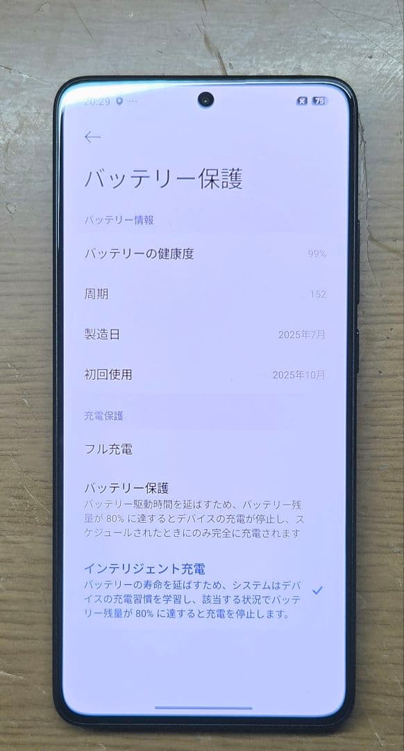 Xiaomi POCO X7 Pro 8GB+256GB ブラック