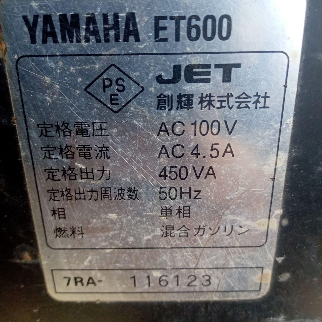 YAMAHA ET600 発電機