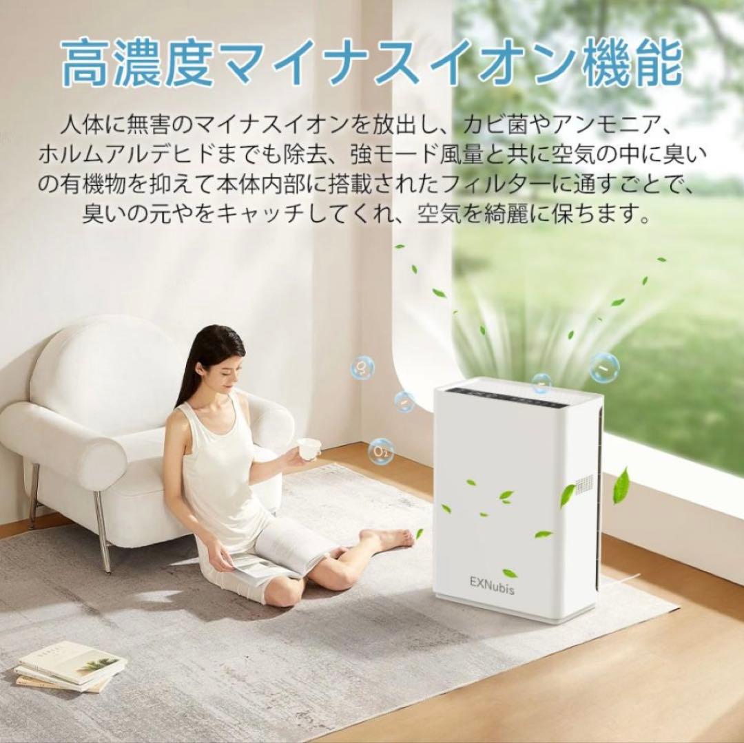 まゆみんみん　空気清浄機
