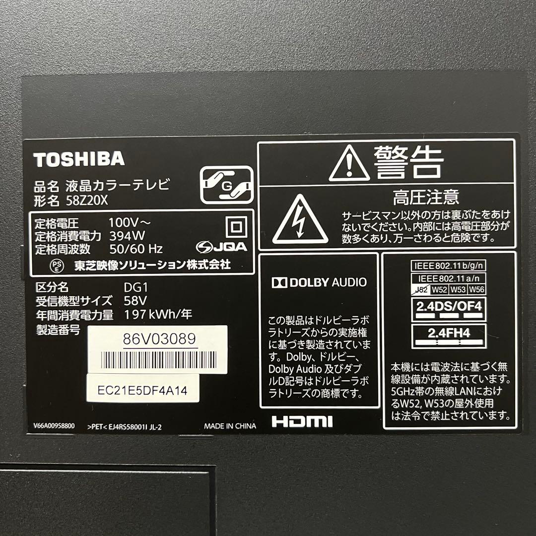 リクエスト価格❣️ 東芝REGZA4Kテレビ58型タイムシフトYouTube◎