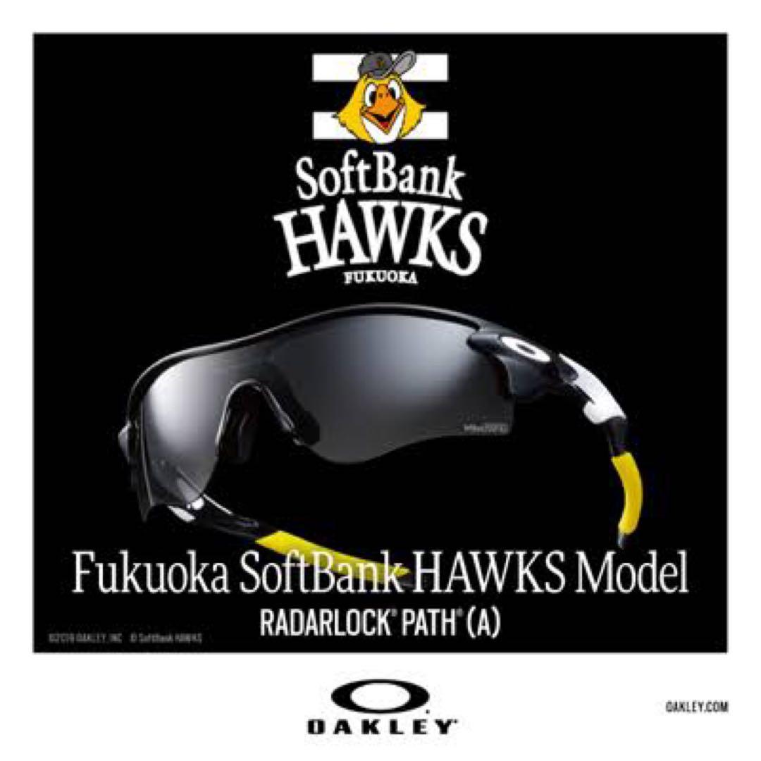 Oakley RADARLOCK福岡ソフトバンクホークスモデル