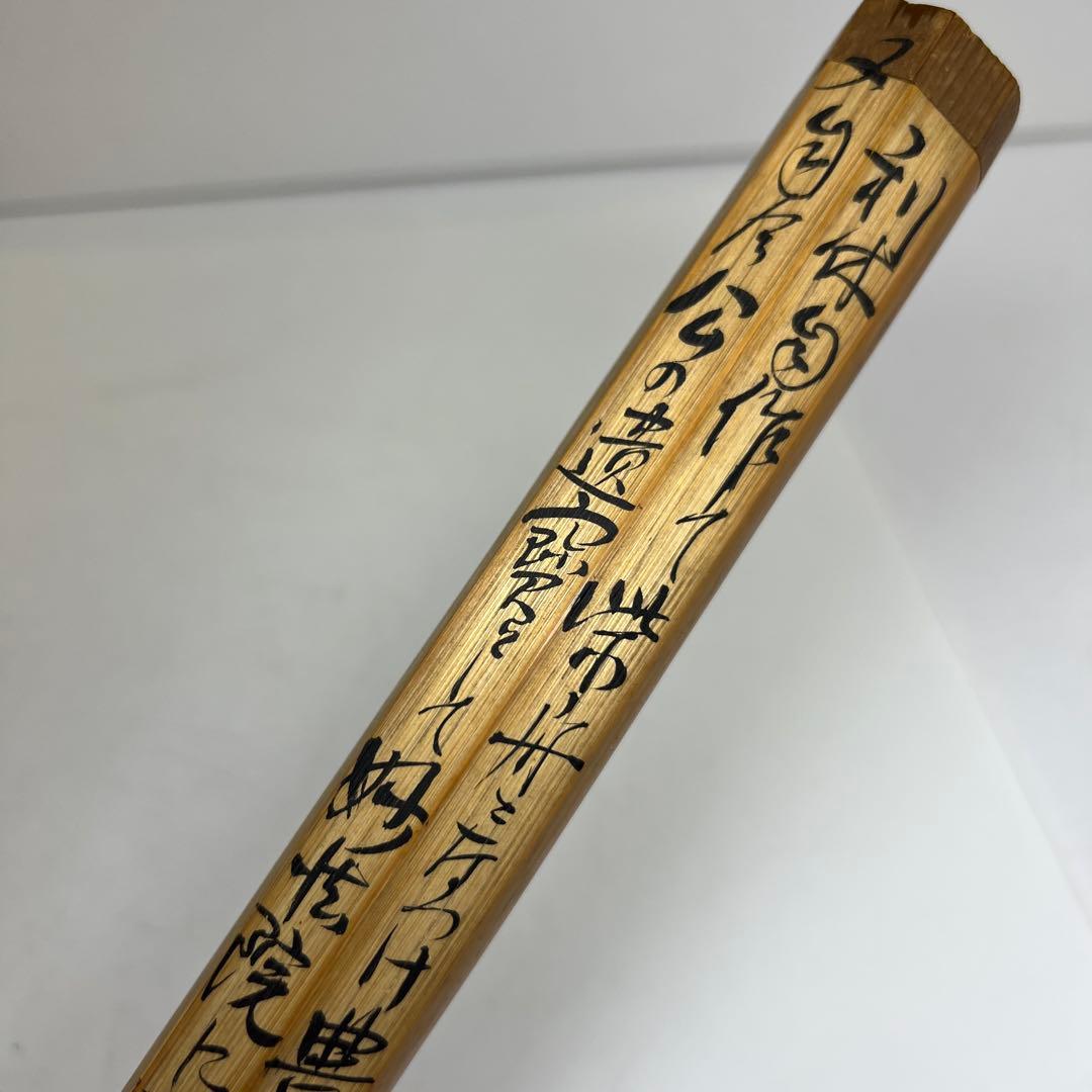 利休自作　竹製茶杓4g 東里8-0322②