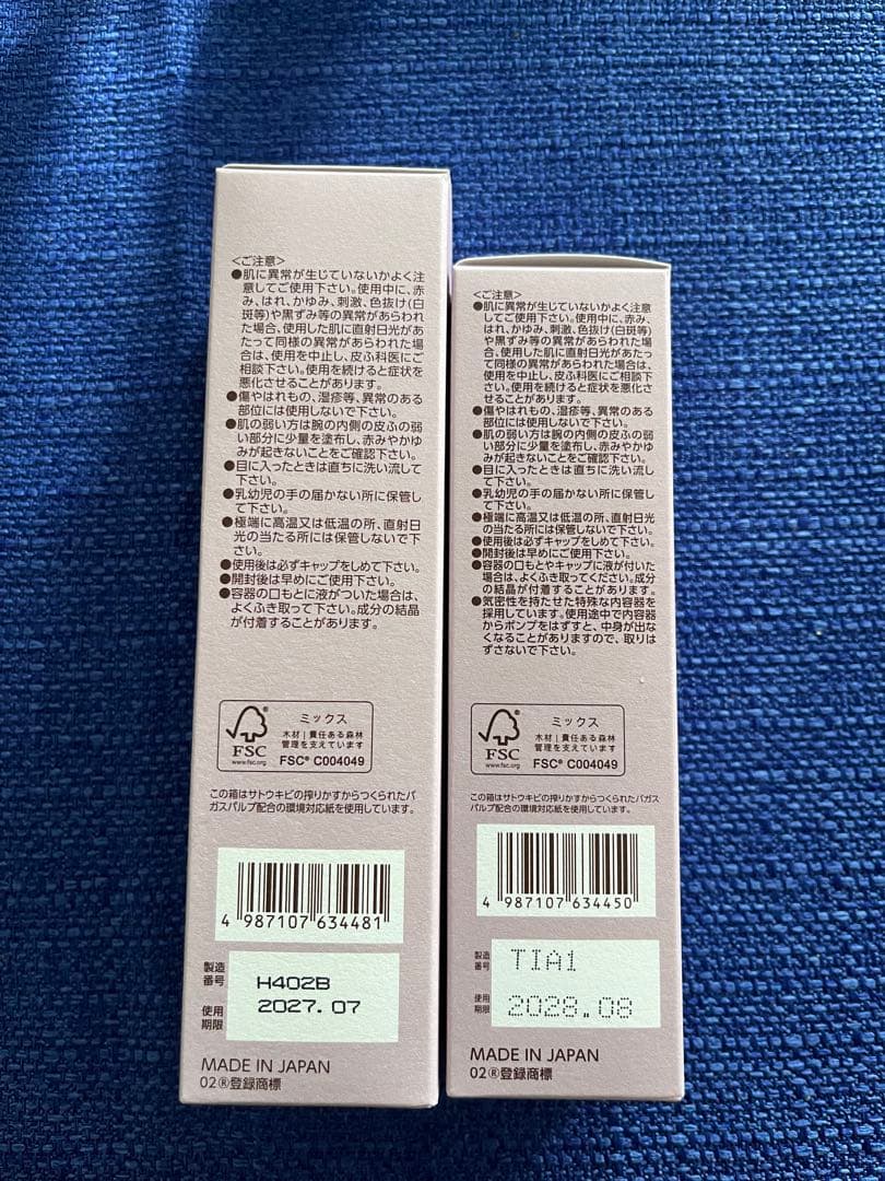 【未開封】BRIGHTAGE 定価¥14300 化粧水＋美容液2点セット