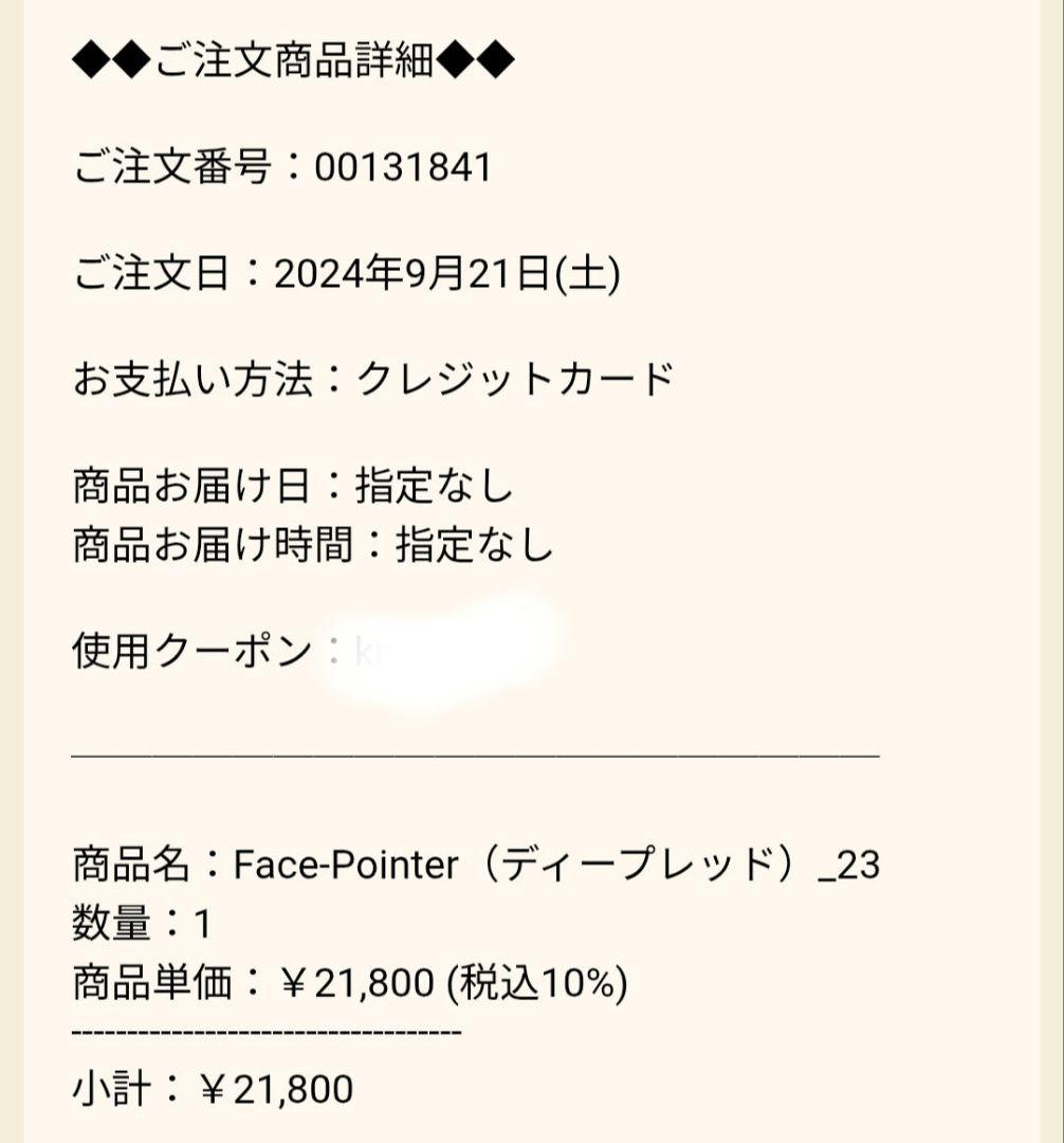 COREFIT Face Pointer ブラウン（ディープレッド）