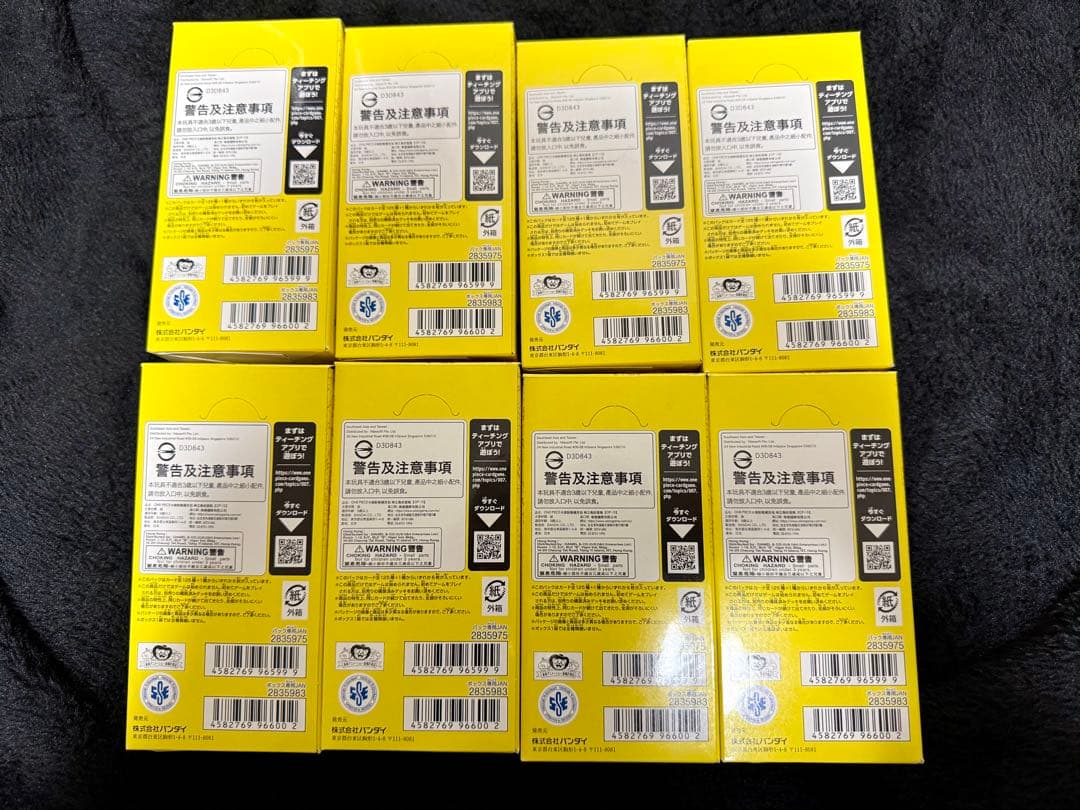 神の島の冒険　8BOX