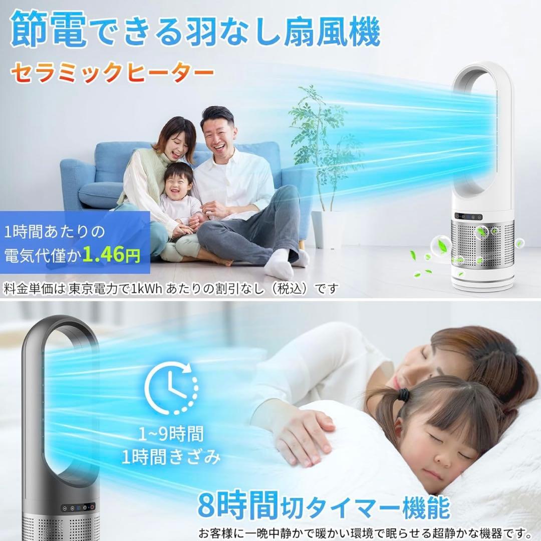 ✨大特価✨ タワーファン 羽根なし扇風機 冷暖兼用 空気清浄機 ブラック