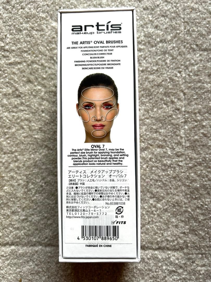 artis メイクアップブラシ エリートコレクション　オーバル7 ミラー