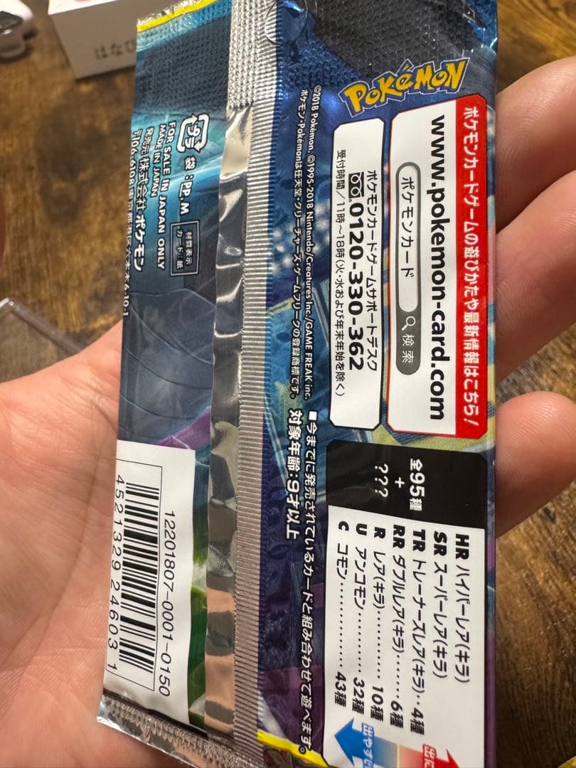 絶版ポケモンカード 未開封パックセット