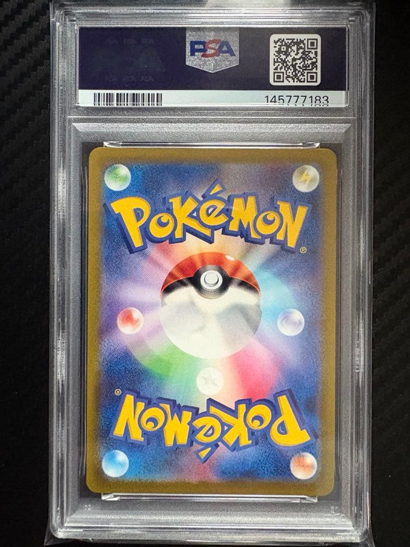 リザードンV SAR PSA10 211/172 Vstarユニバース収録