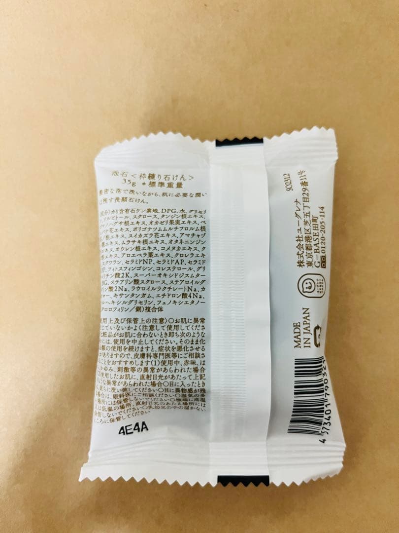 あきゅらいず　総額12,000円以上