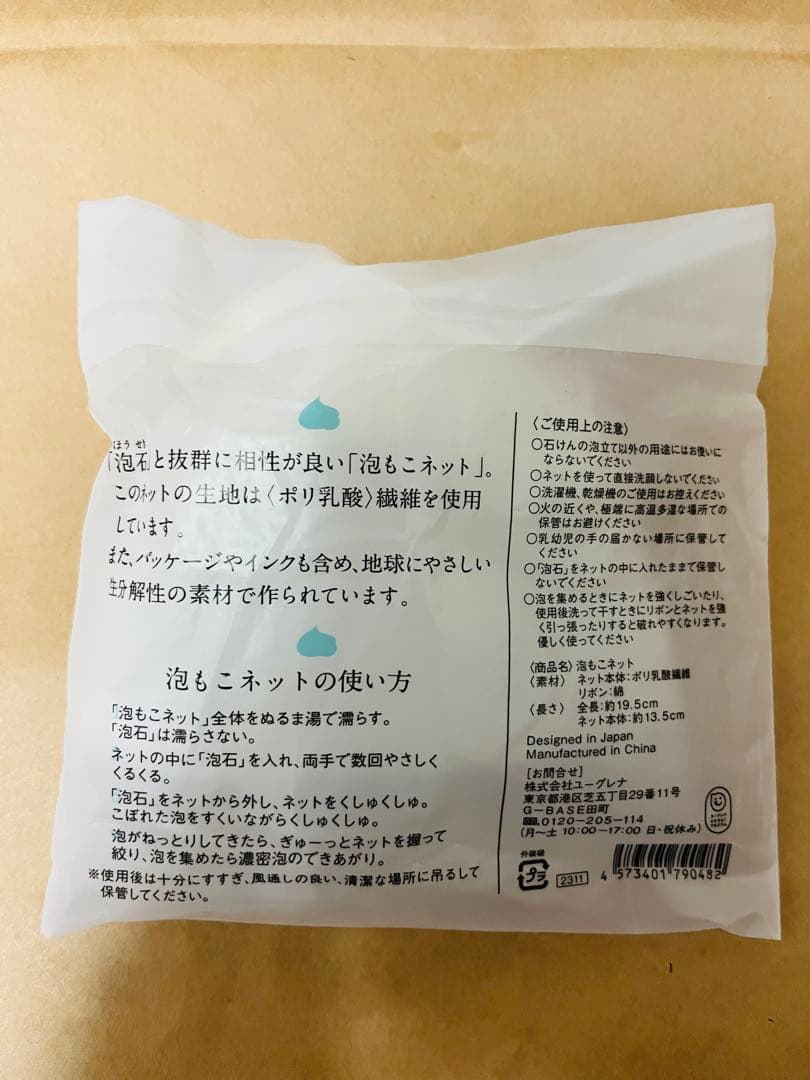 あきゅらいず　総額12,000円以上